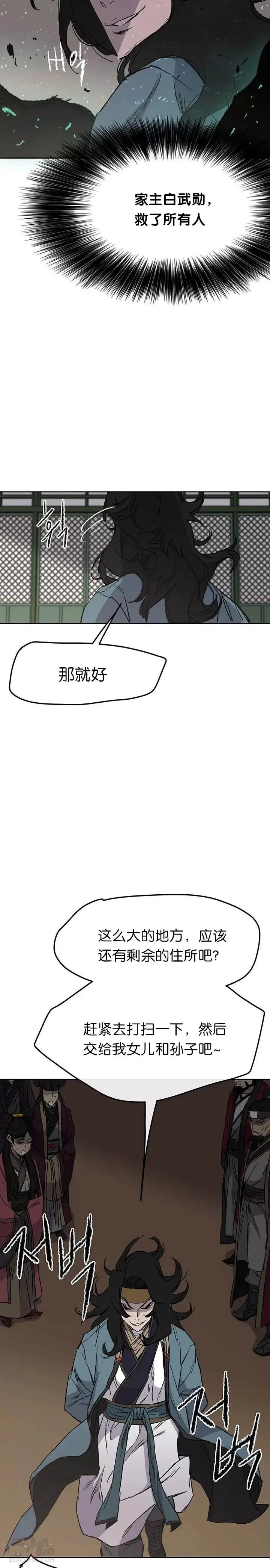 第43话 幕后黑手12