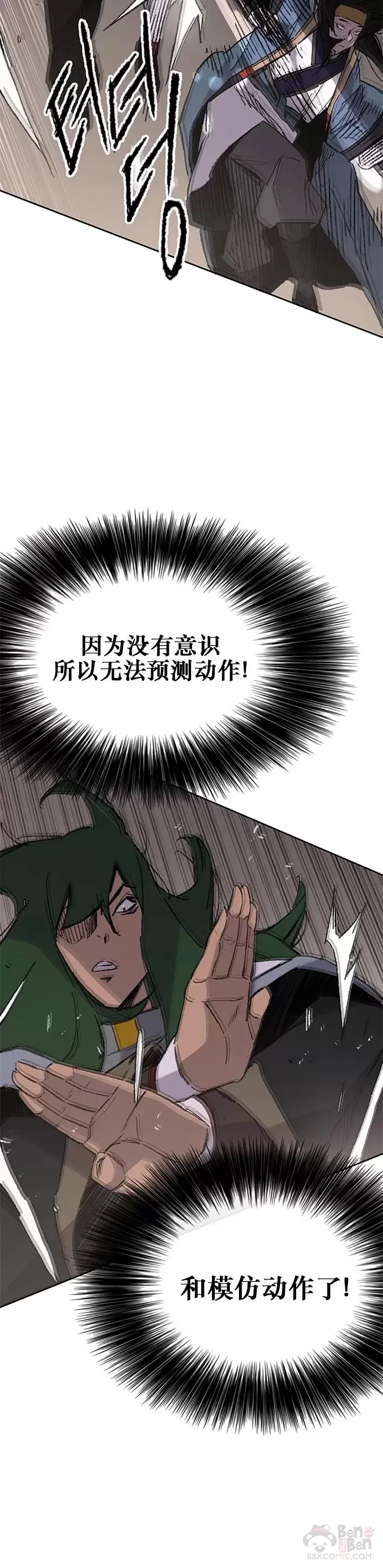 第118话 各自的对手45