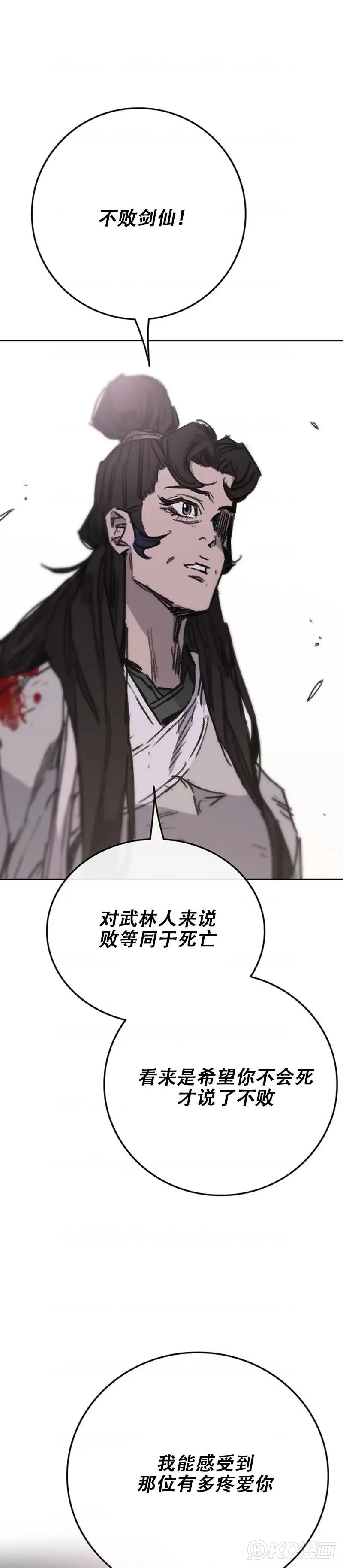 第177话 武林公敌12