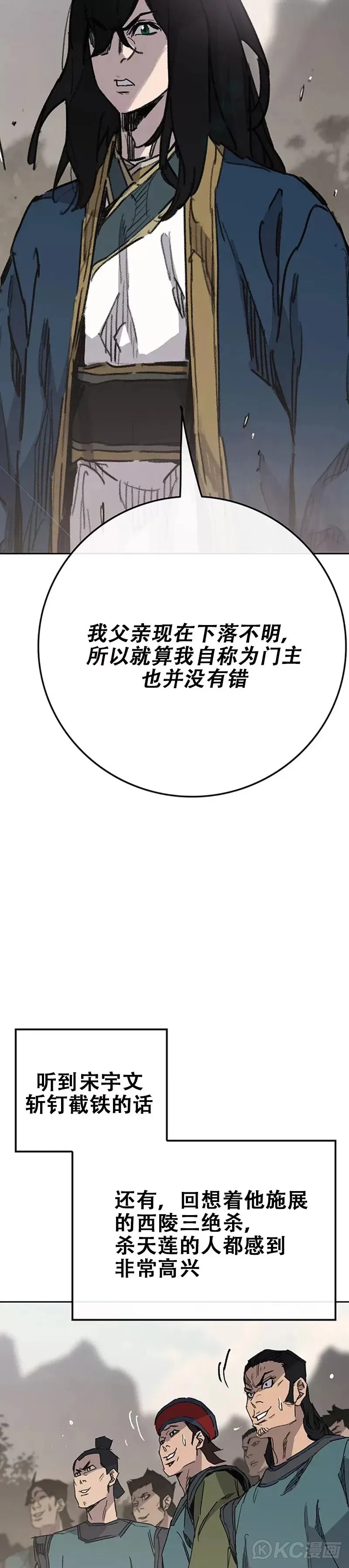 第169话 武后的愤怒5