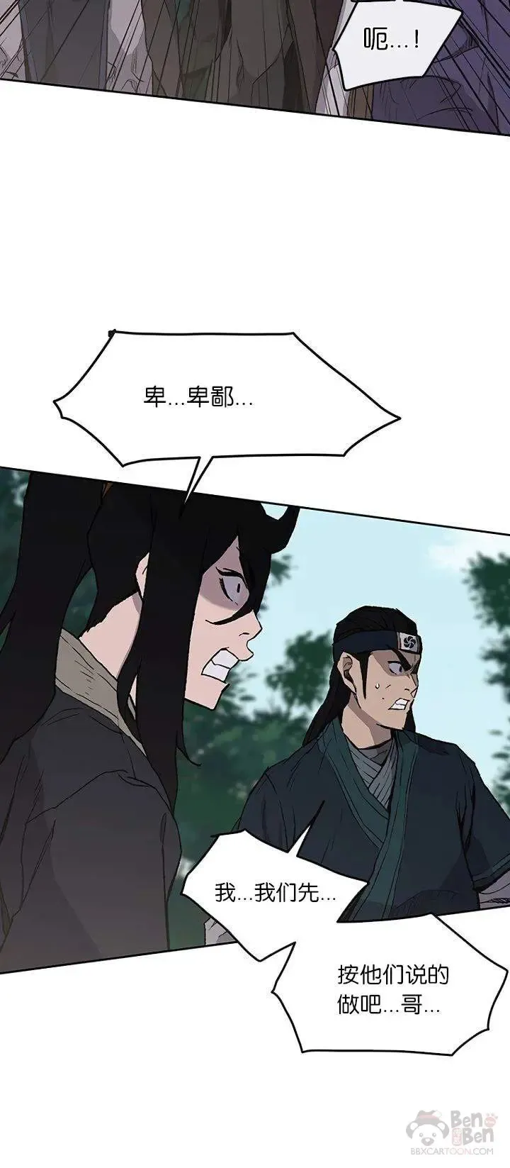 第27话 这仇我记下了32