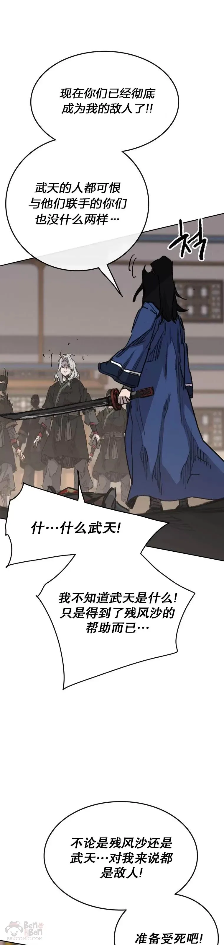 第146话 雅熙的过去27