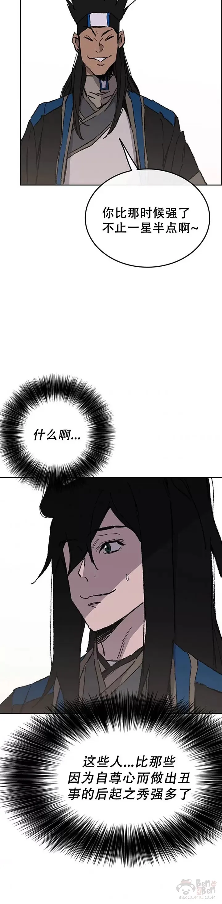 第99话 有个性的家伙们28