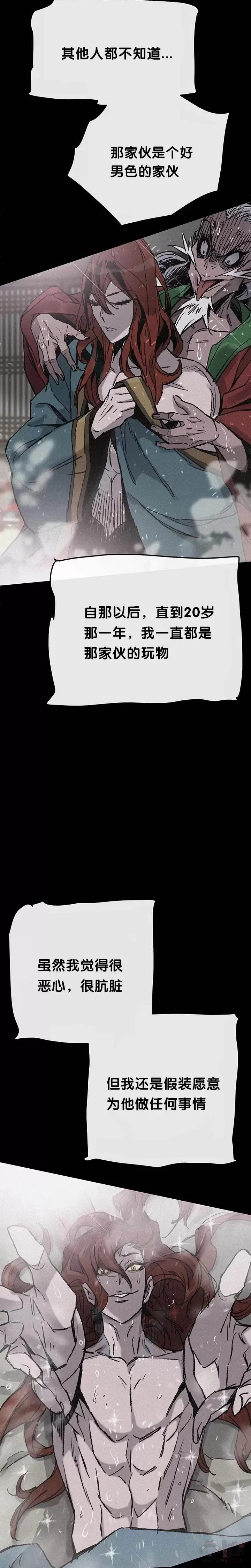 第51话 血魔无慈功6