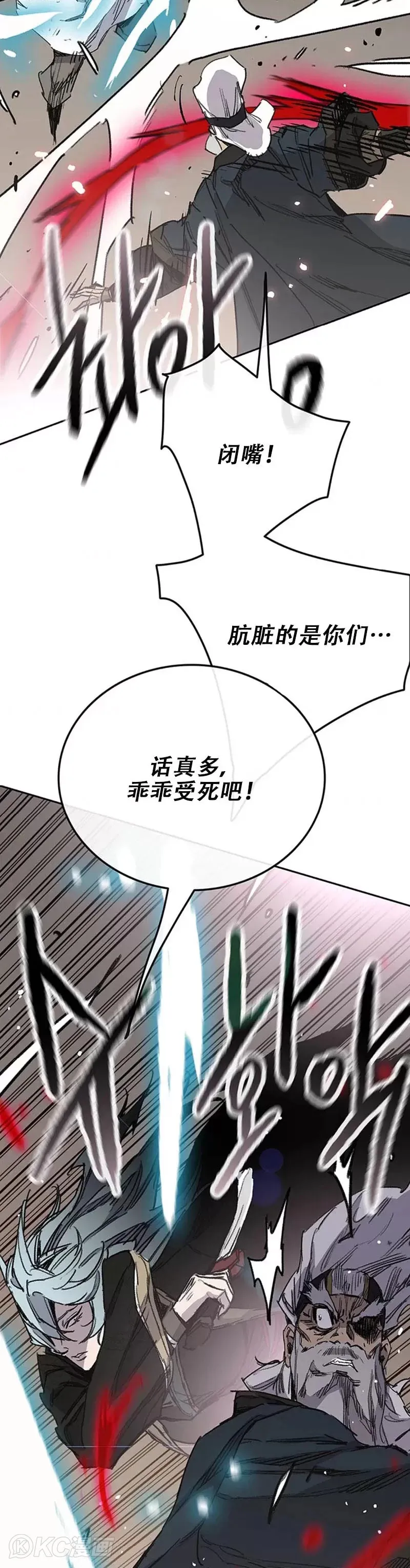 第162话 歼灭残风沙23