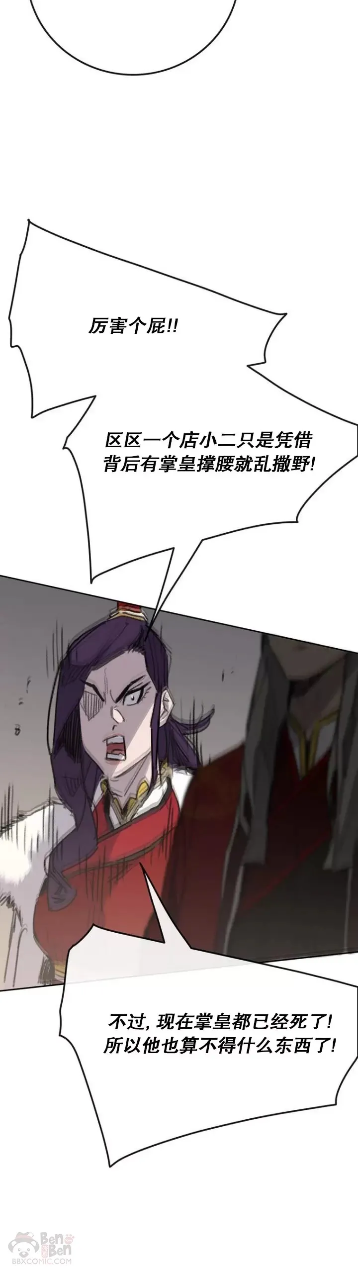 第141话 参加冰花婚36