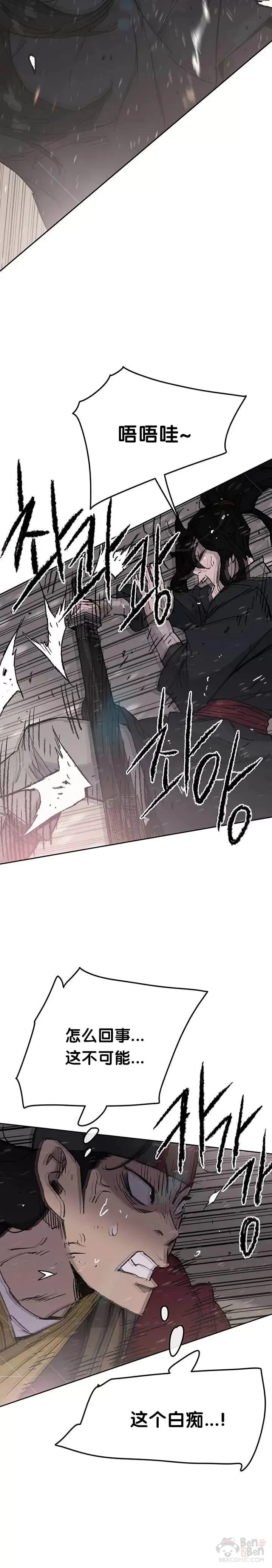 第48话 目无尊长?!7