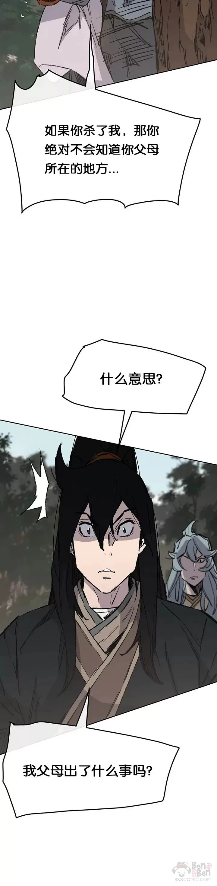 第74话 白道君的暗算36