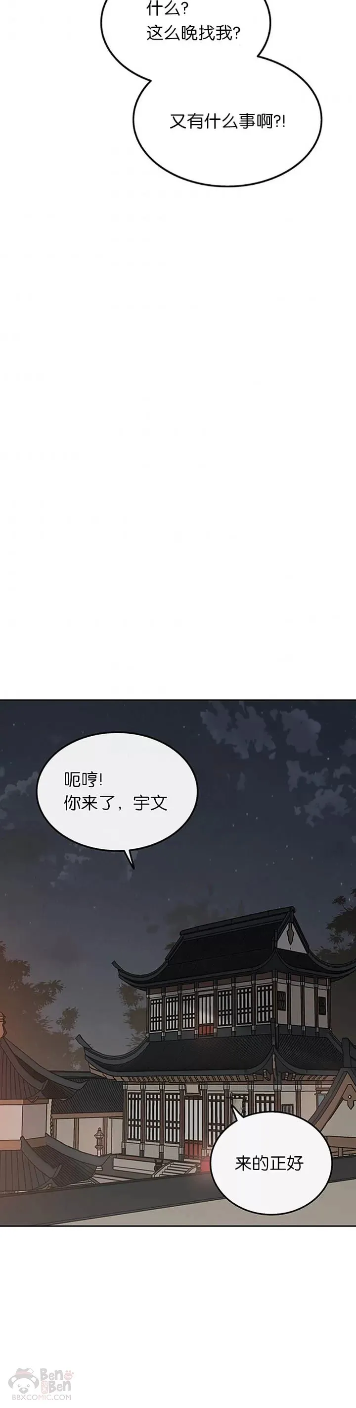 第86话 三角关系?17