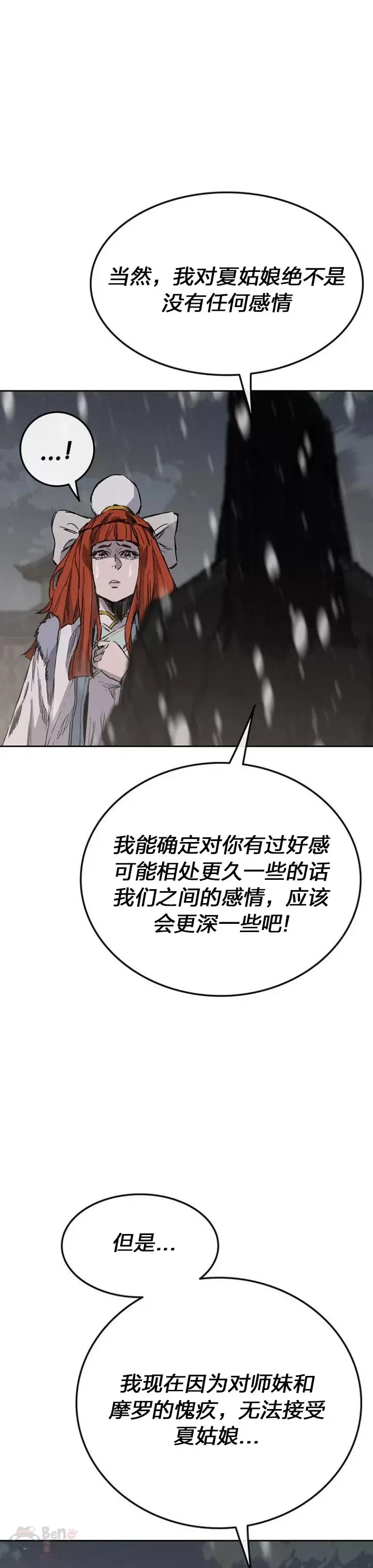 第140话 真心相待!34