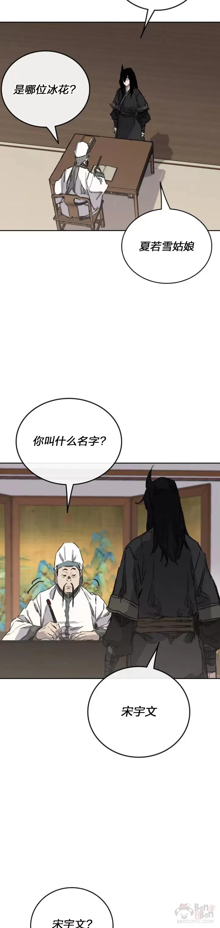 第141话 参加冰花婚18