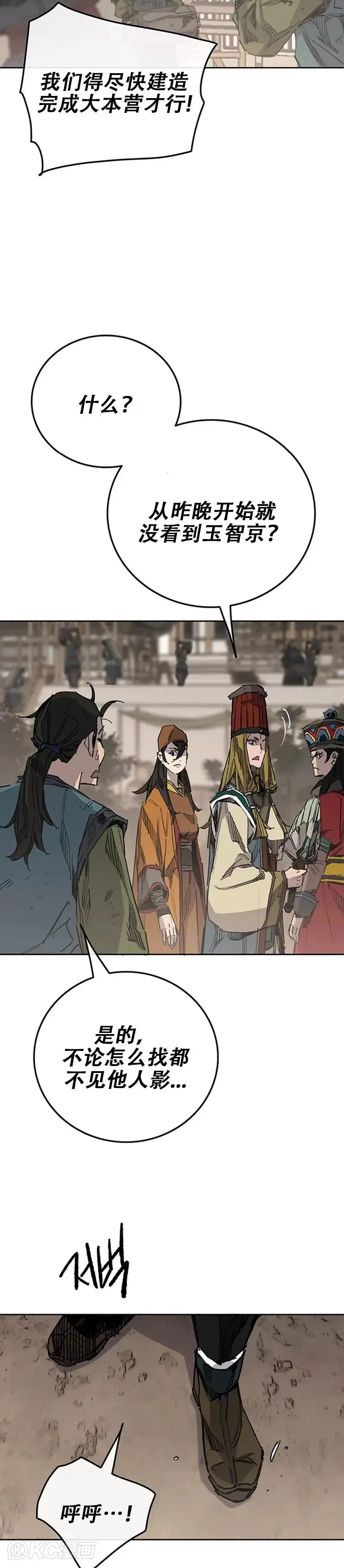 第166话 彭天浩之死41