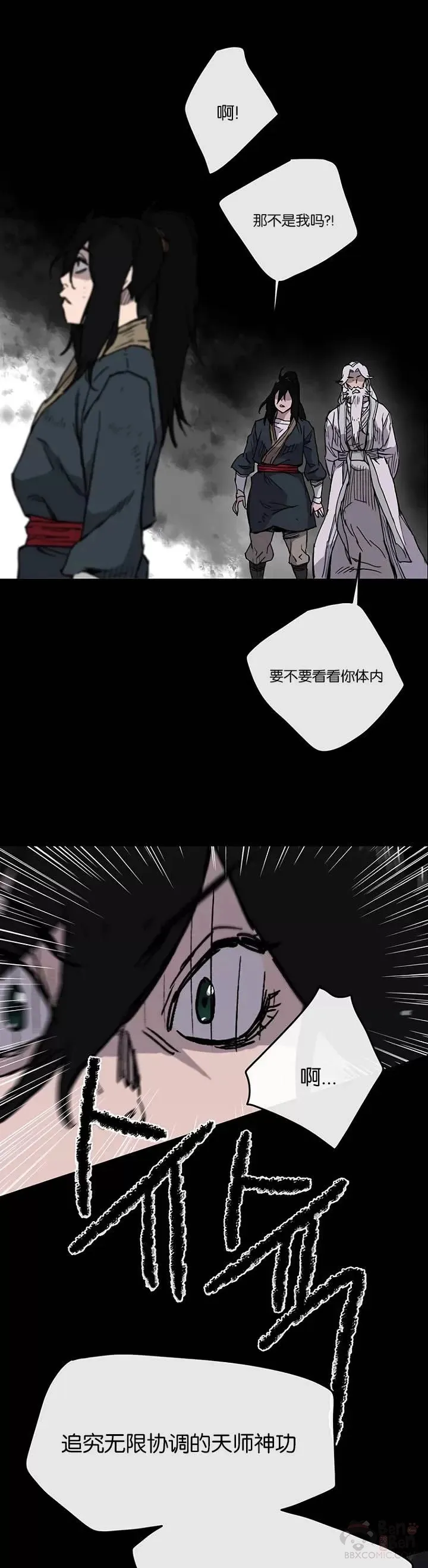 第08话 太阳之体20