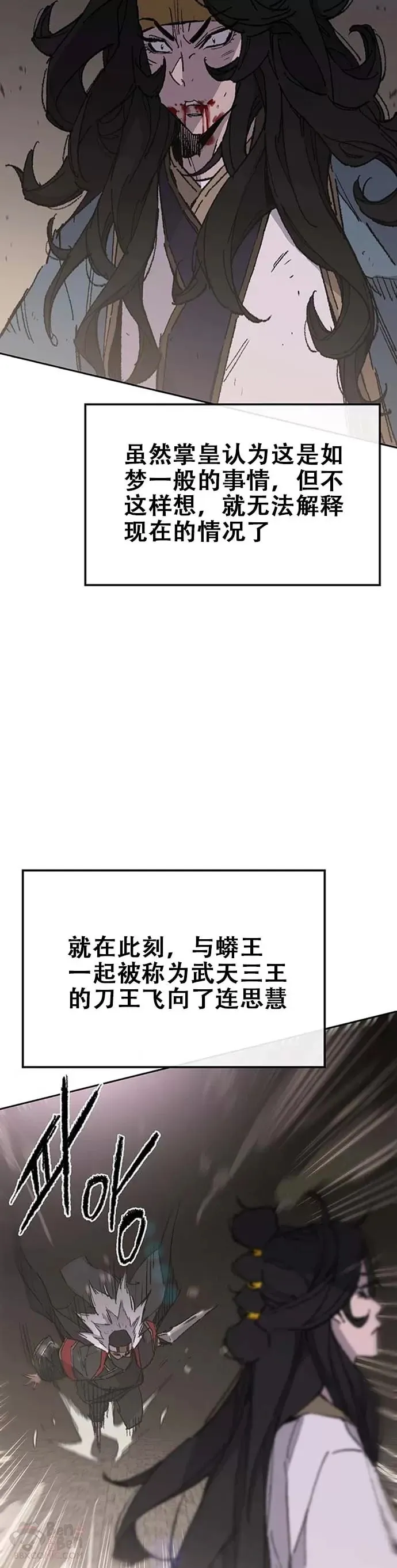 第121话 剑王和刀王23