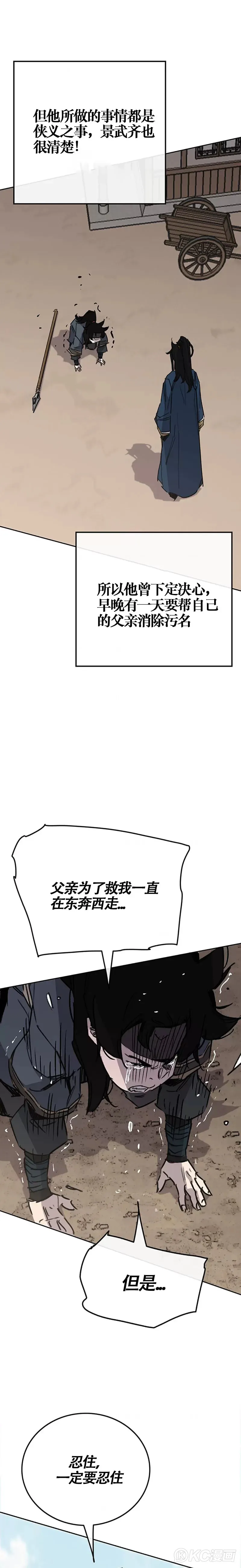 第178话 正邪联盟18