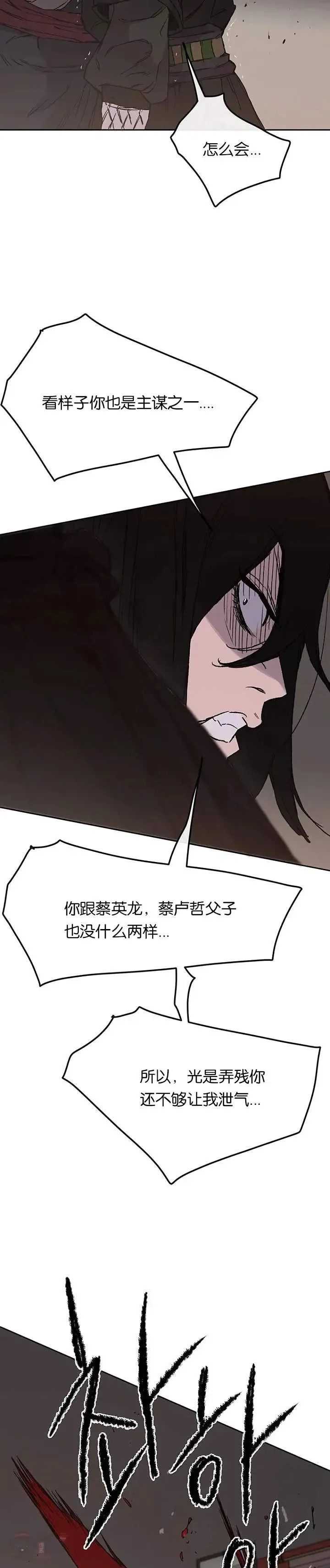 第31话 世上恶人太多28