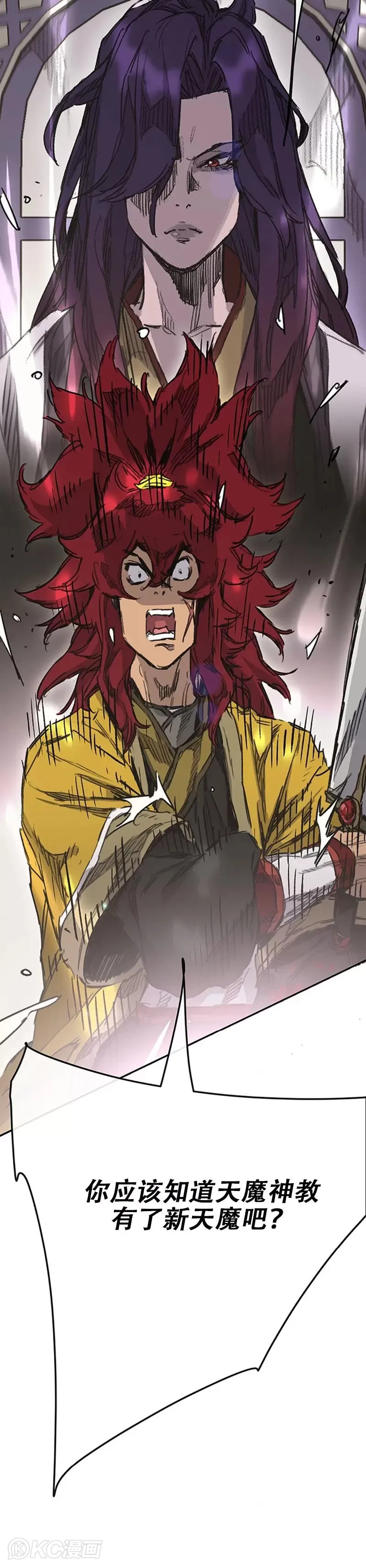 第181话 师妹还活着？31