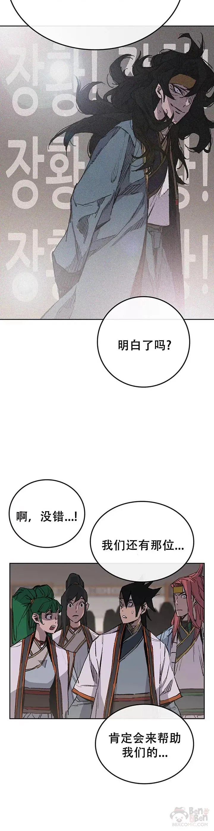 第98话 我们最合适了14