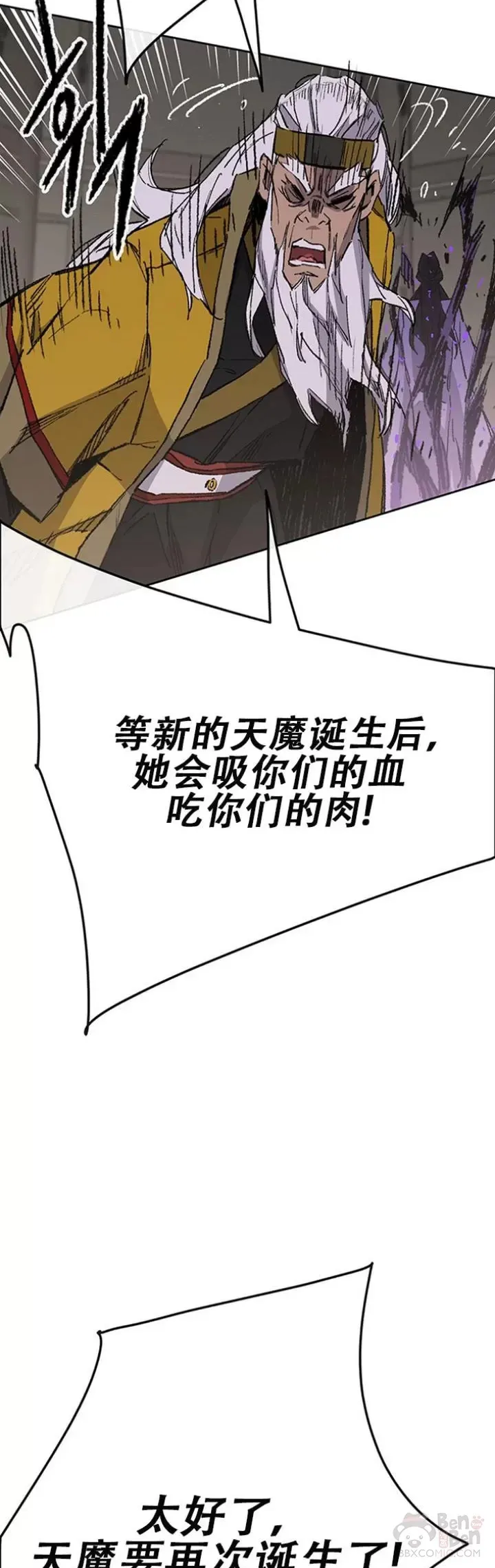 第116话 天魔三重封印28