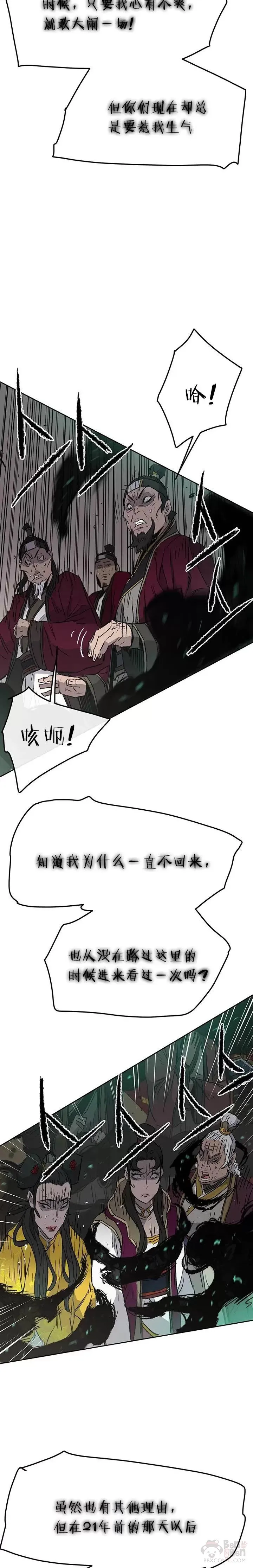 第42话 别逼我杀你们23