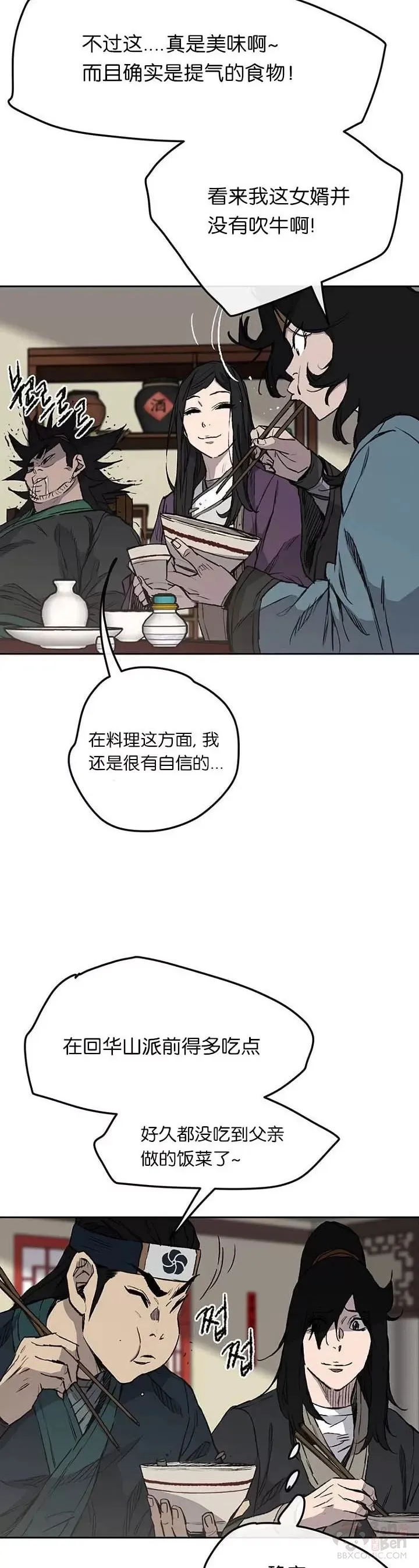 第33话 新的领悟2