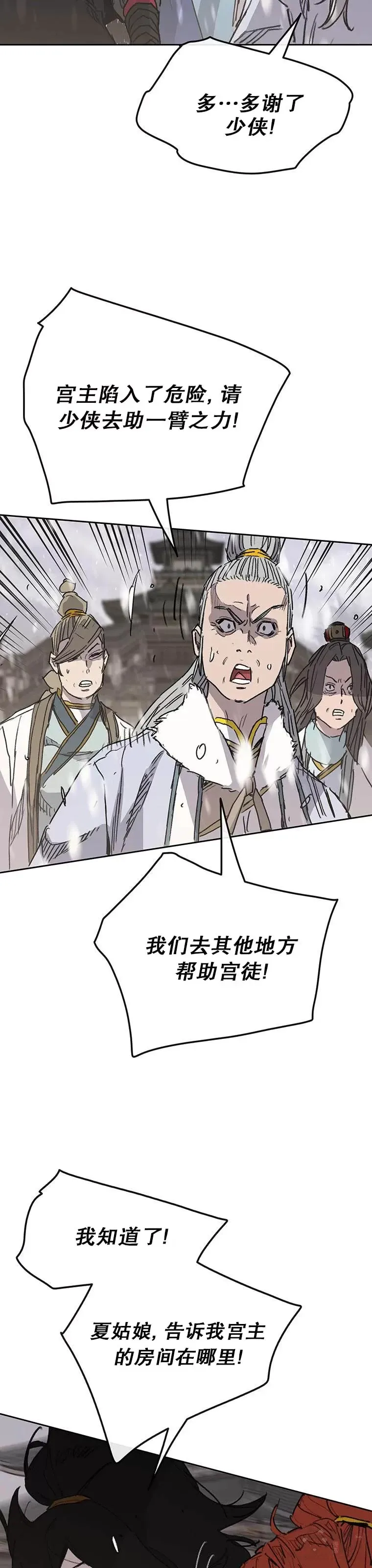 第145话 北海之乱7