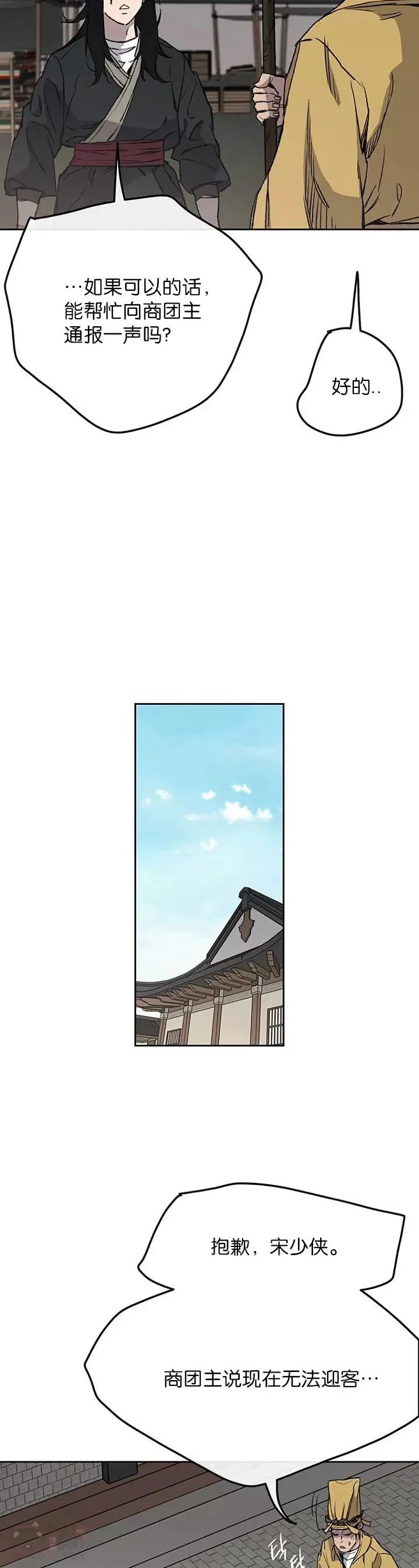 第33话 新的领悟36