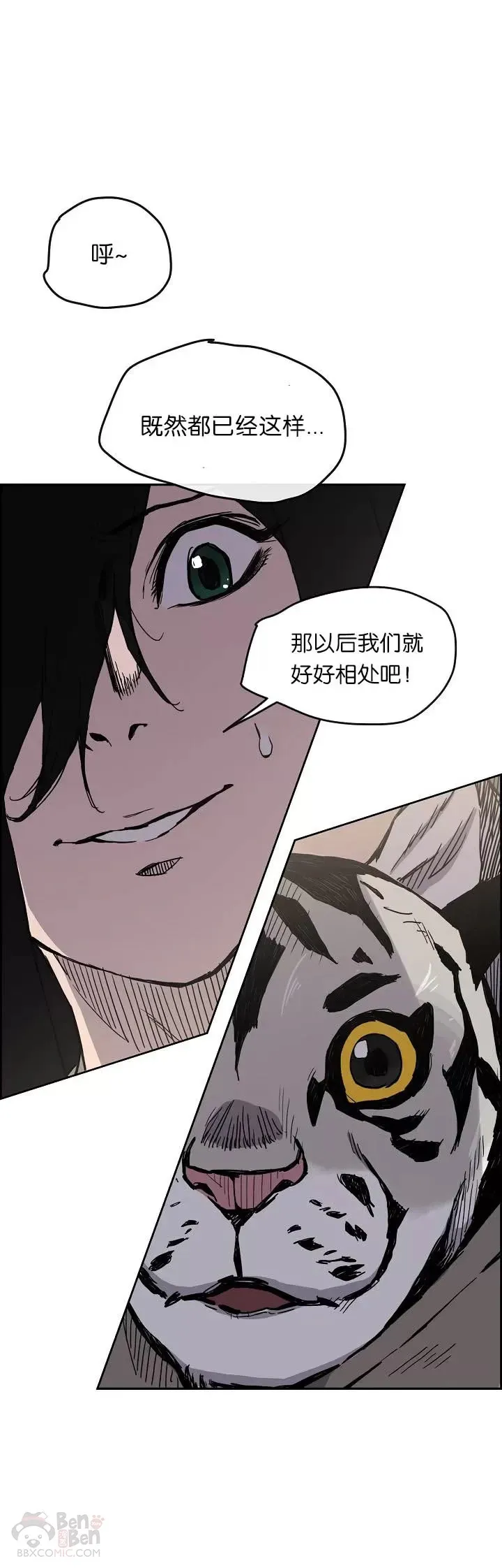 第16话 真是有趣啊31