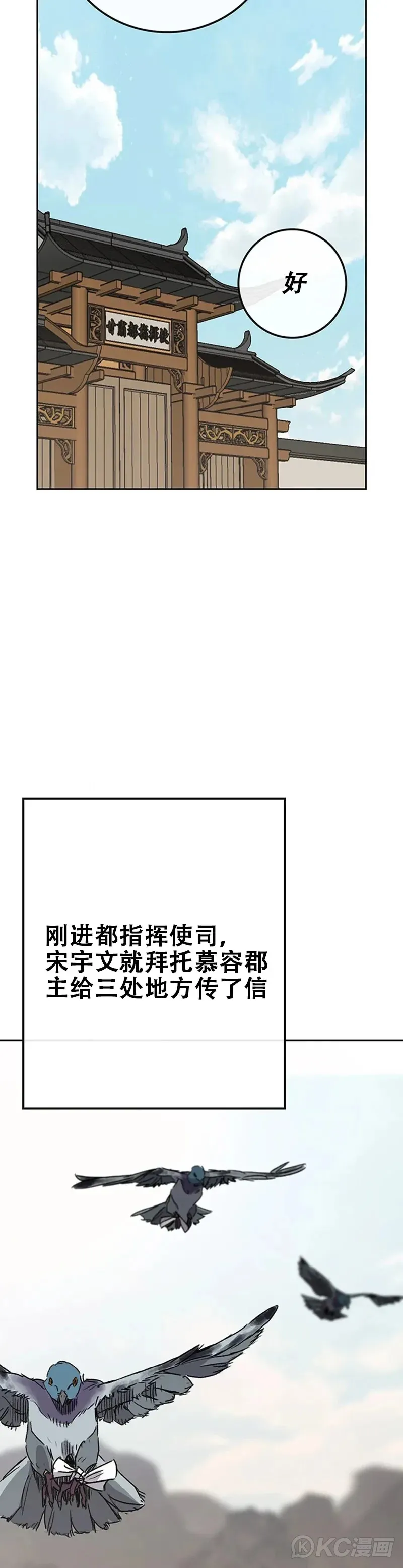 第154话 武皇李刚36