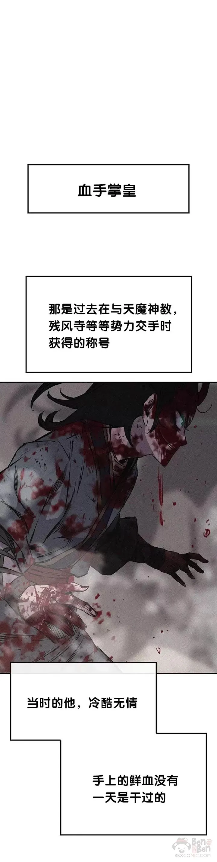 第43话 幕后黑手9