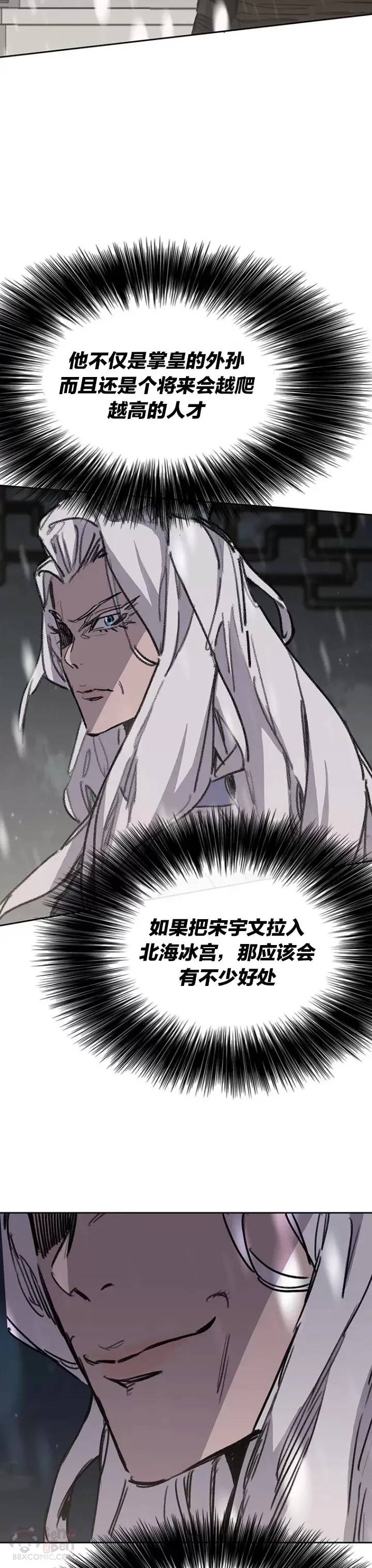 第140话 真心相待!19