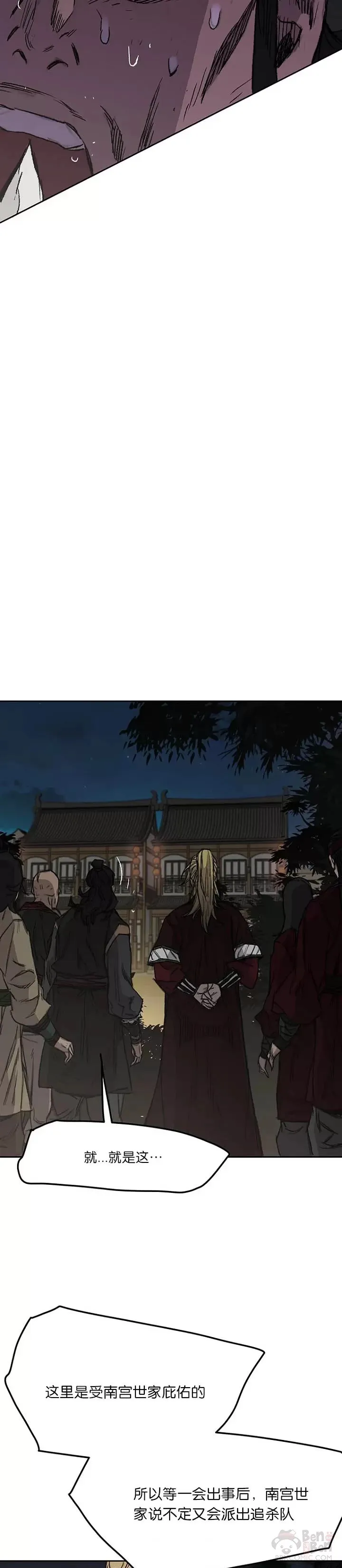 第39话 狄火狐团15