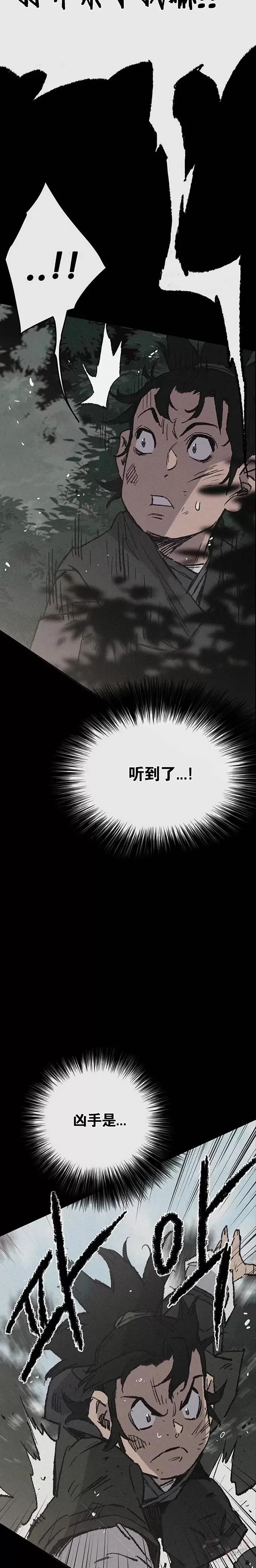 第76话 暗潮涌动18