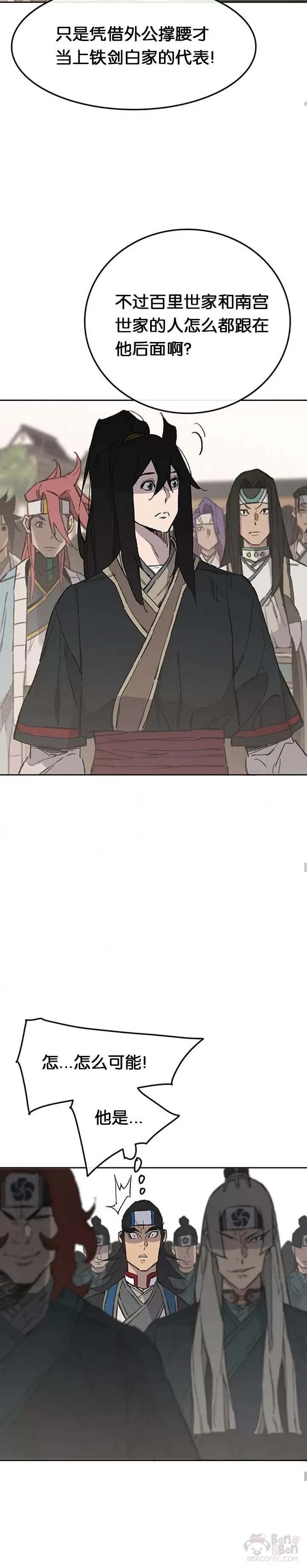第94话 剑皇18