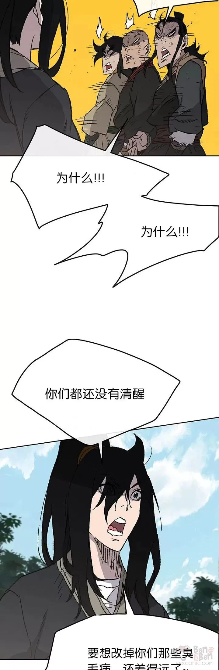第40话 铁剑白家28