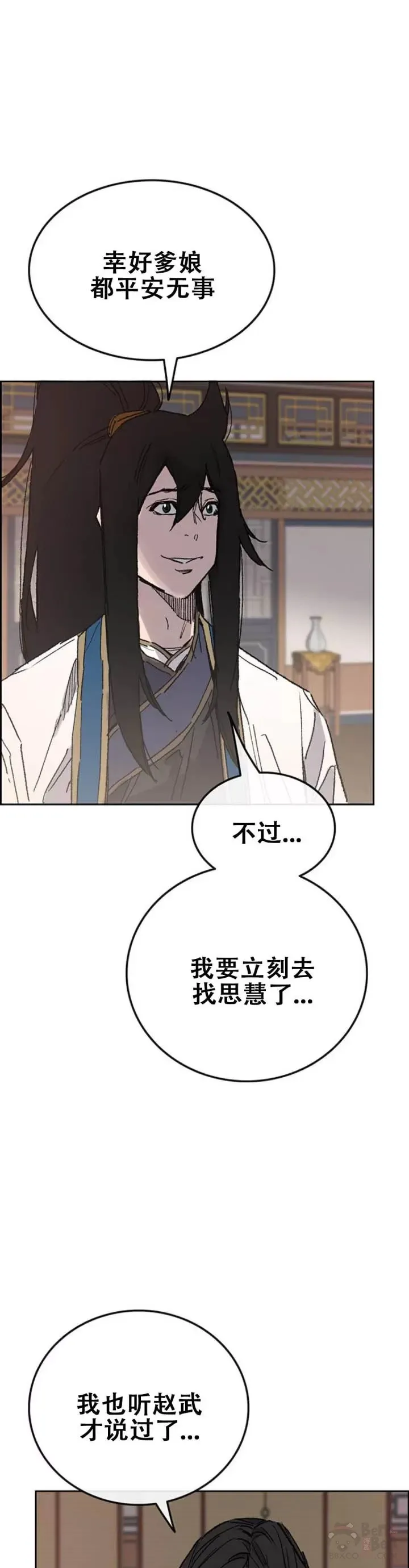 第113话 寻找连思慧17