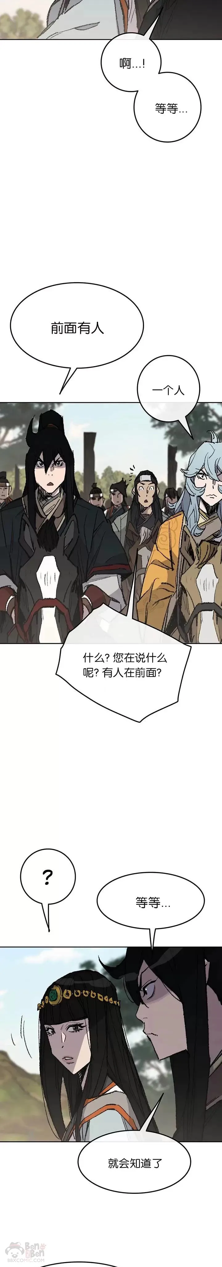 第64话 伤自尊的白道君3