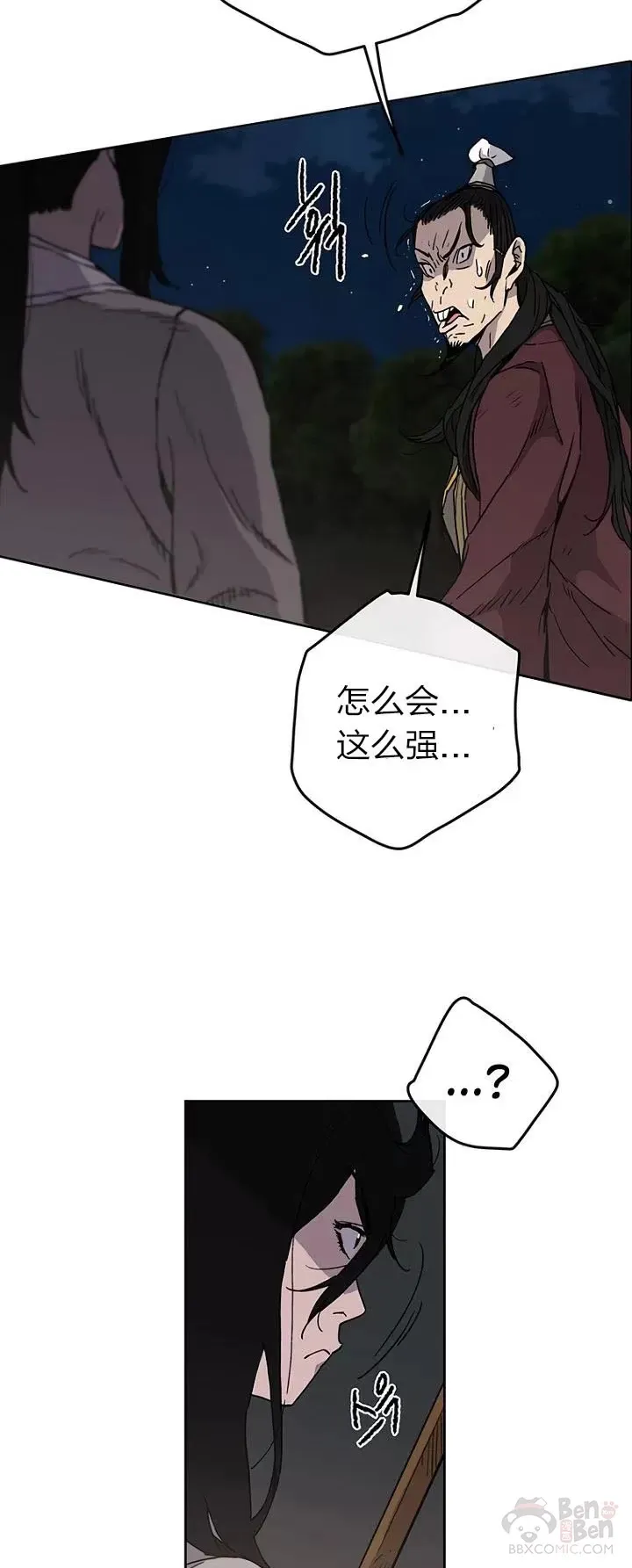 第13话 步法与剑法融合25