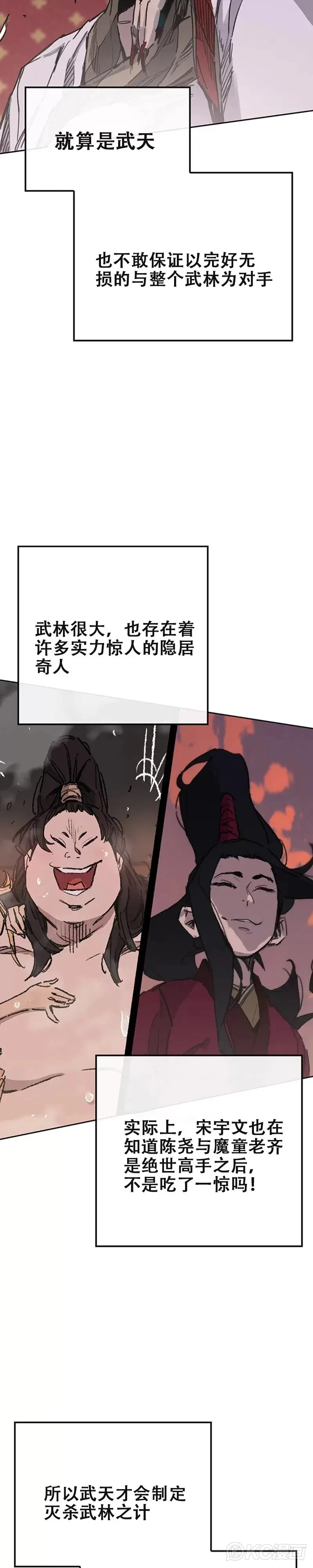 第170话 新任杀天莲主5