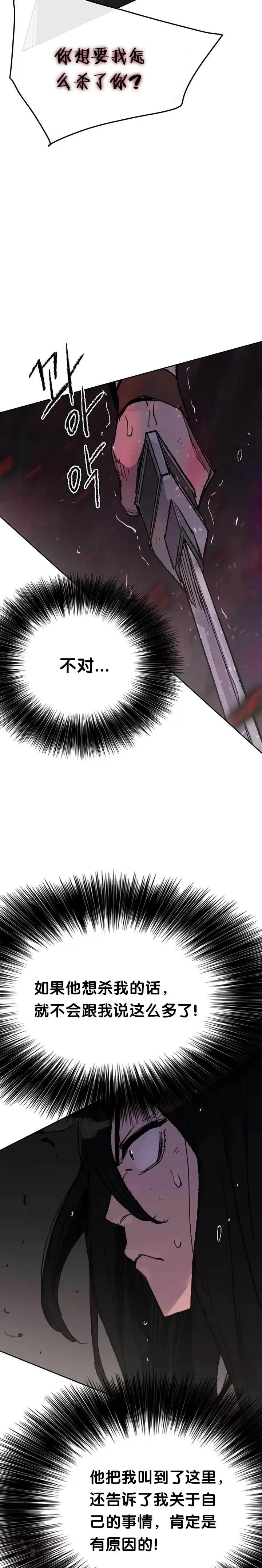 第51话 血魔无慈功20