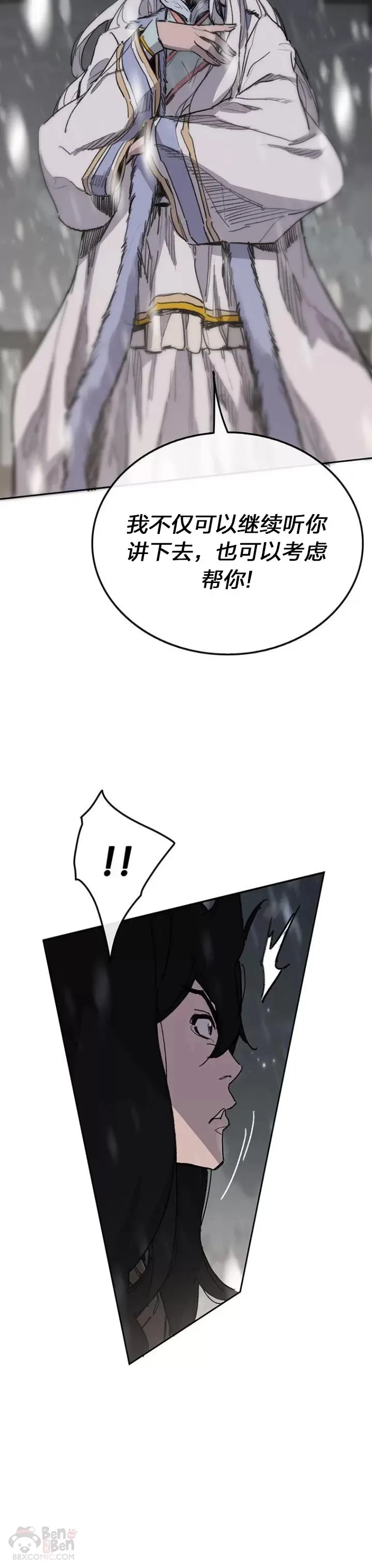 第140话 真心相待!15