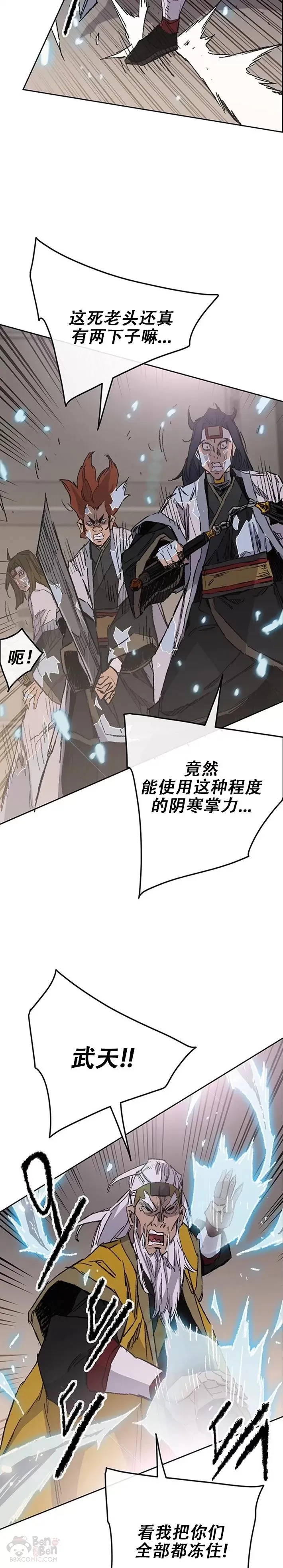 第117话 武天的蟒王!19