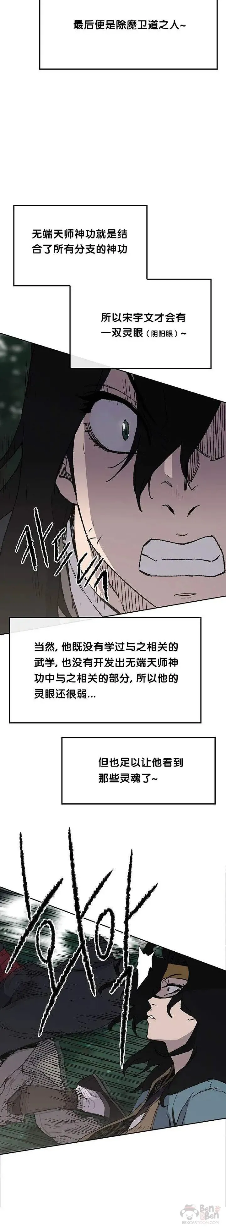 第25话 掌皇你老了4