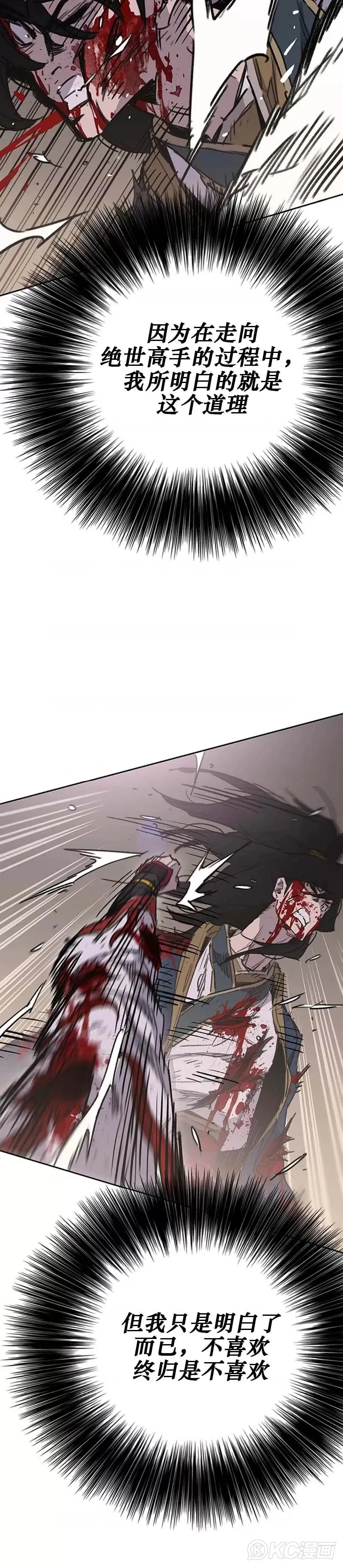 第175话 武后战死21