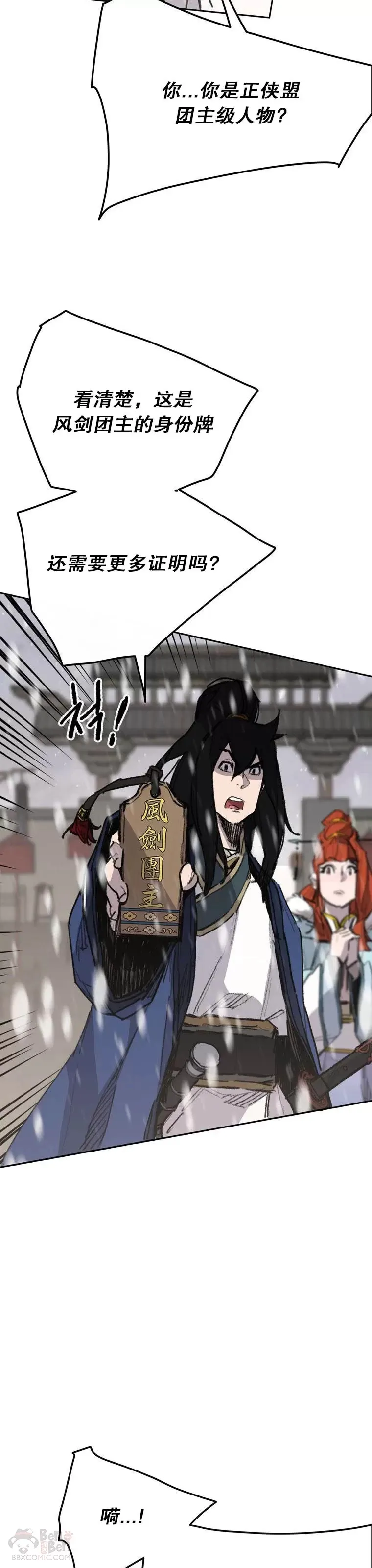 第142话 各行其事！7
