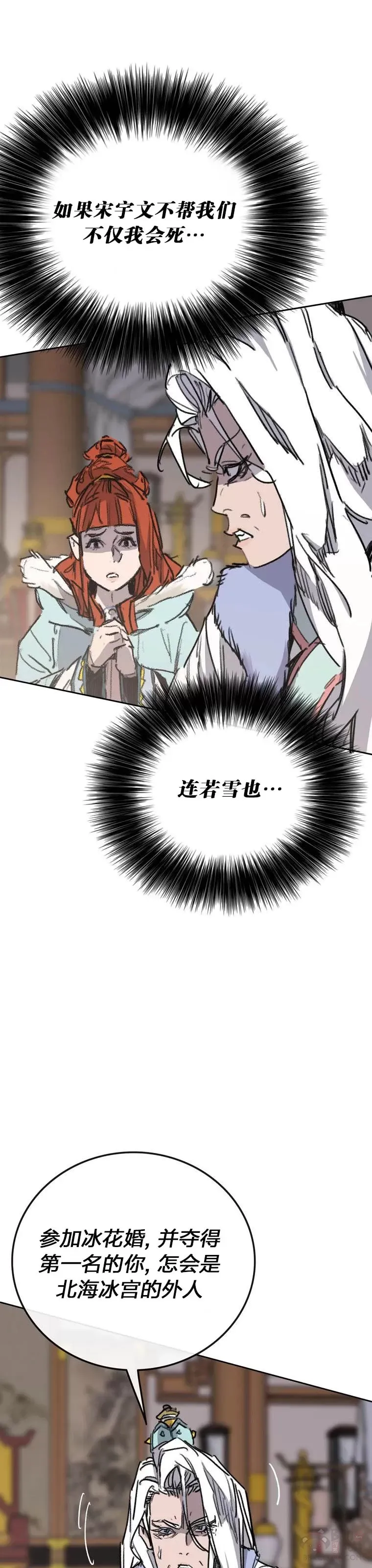 第146话 雅熙的过去25