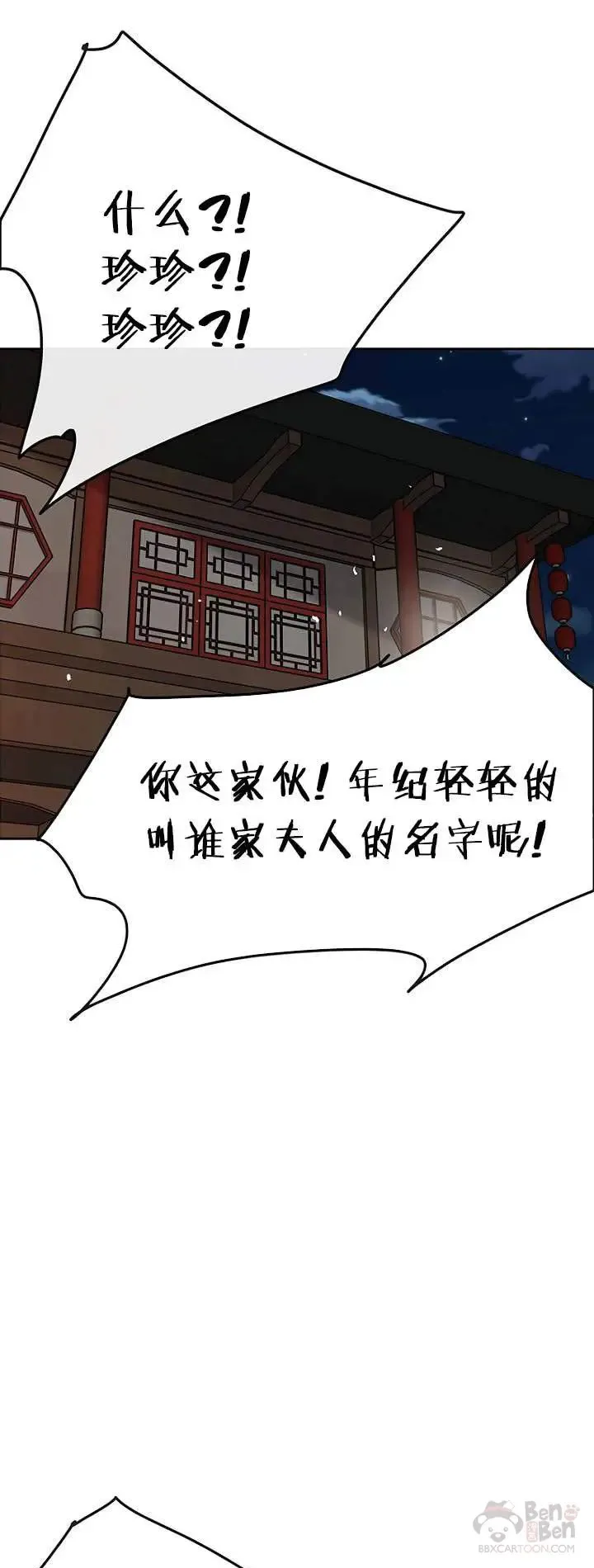 第28话 父女相见56