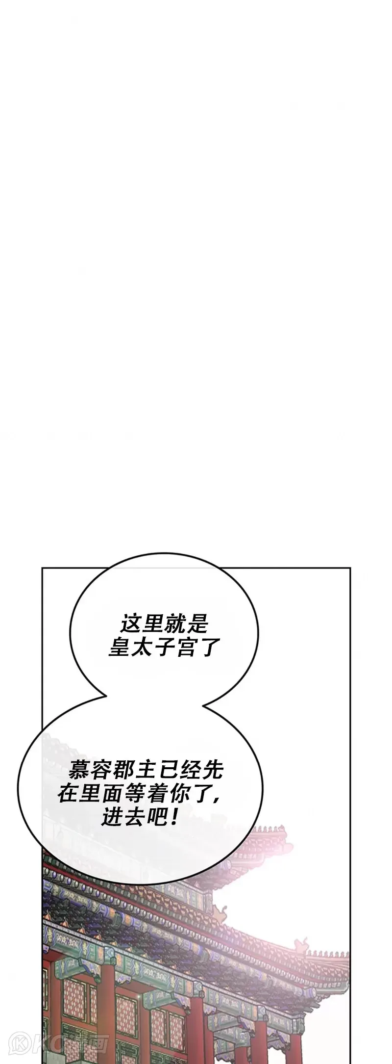 第164话 前往紫禁城45