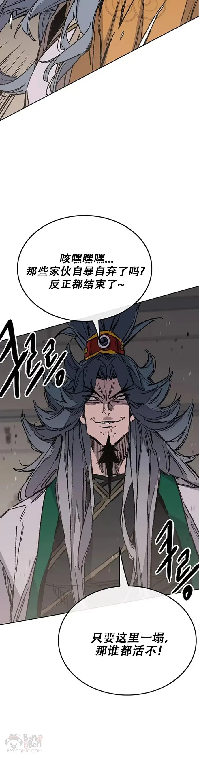 第125话 秘技: 我死天生19