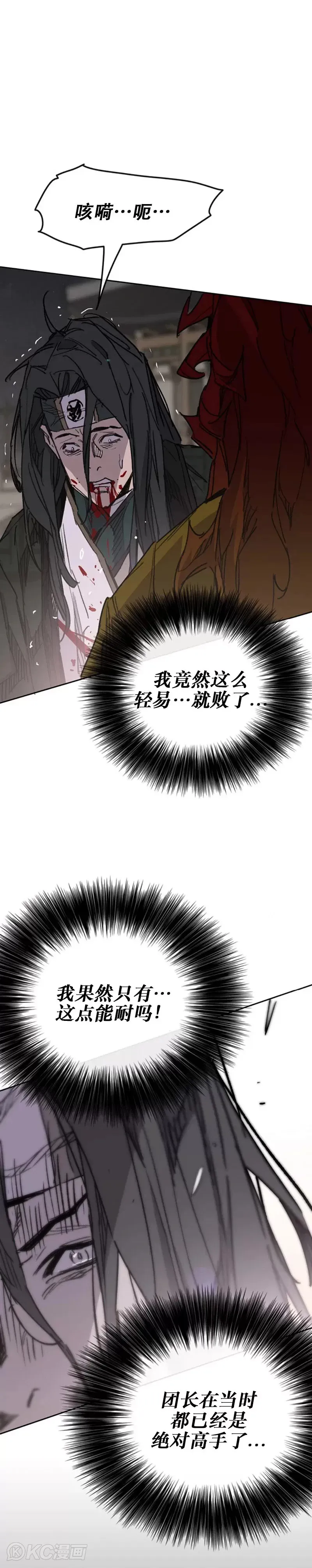 第166话 彭天浩之死28